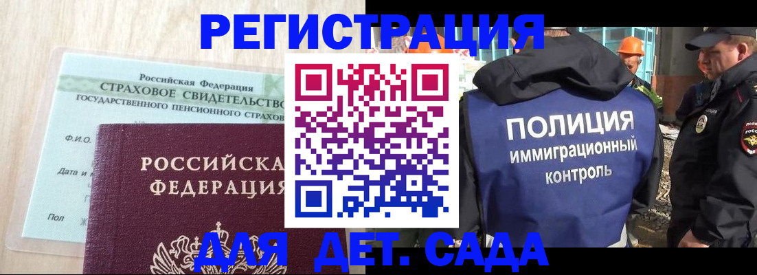 временная регистрация адрес в Реутове