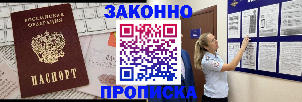 миграционный учет в Реутове