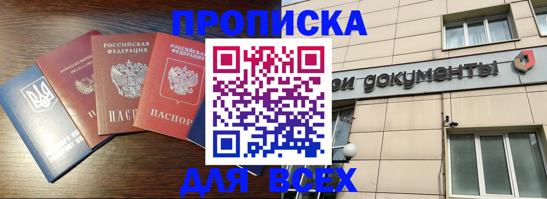 миграционный учет в Реутове