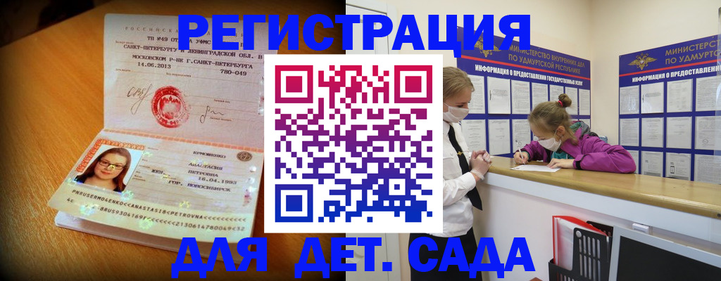 временная регистрация в Реутове